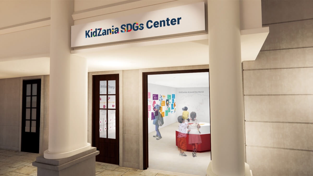 第１弾 「KidZania SDGs Center」オープン＆アクションラリー