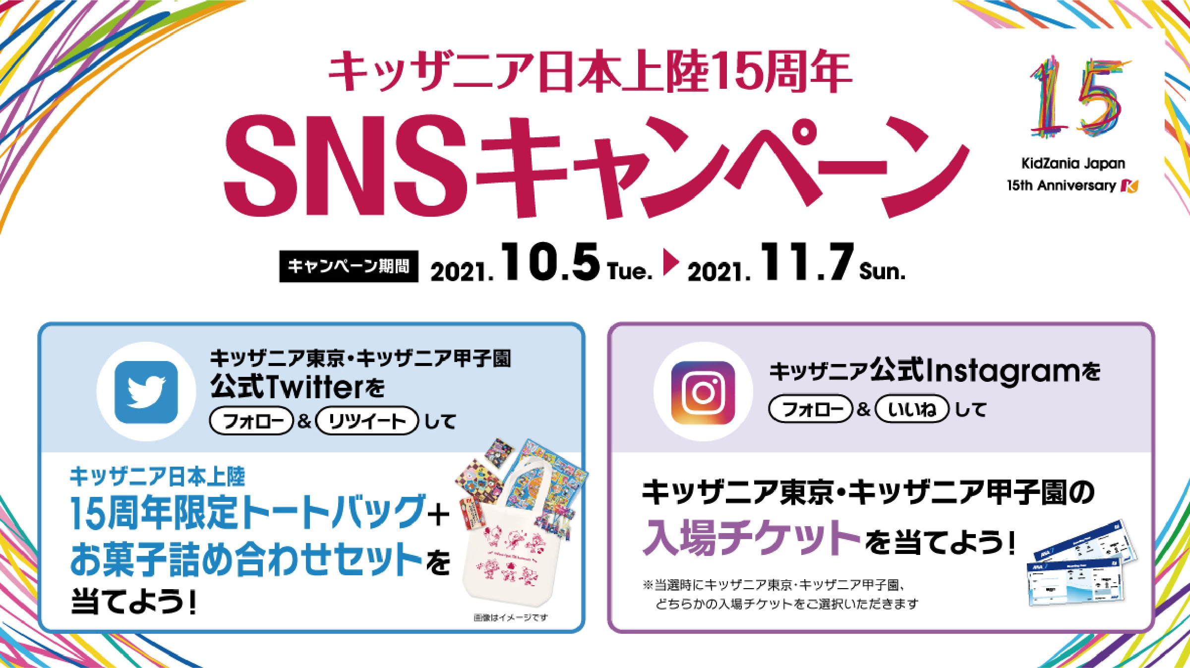 キッズプロデューサープロジェクト