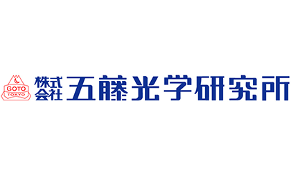 株式会社 五藤光学研究所