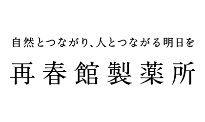 株式会社再春館製薬所