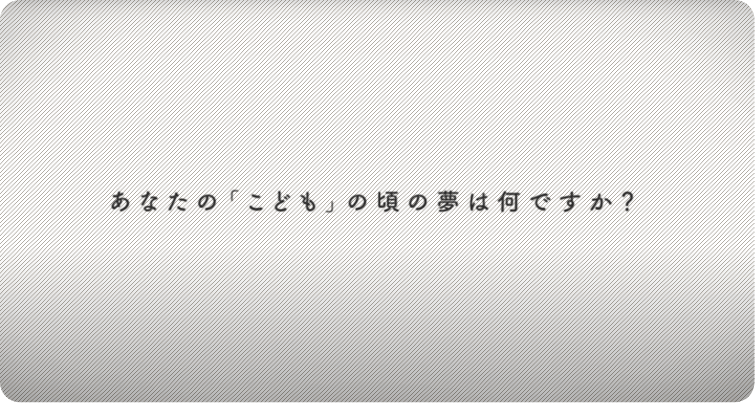 キッザニアで働く”スーパーバイザー”動画