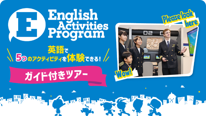 English Activities Program