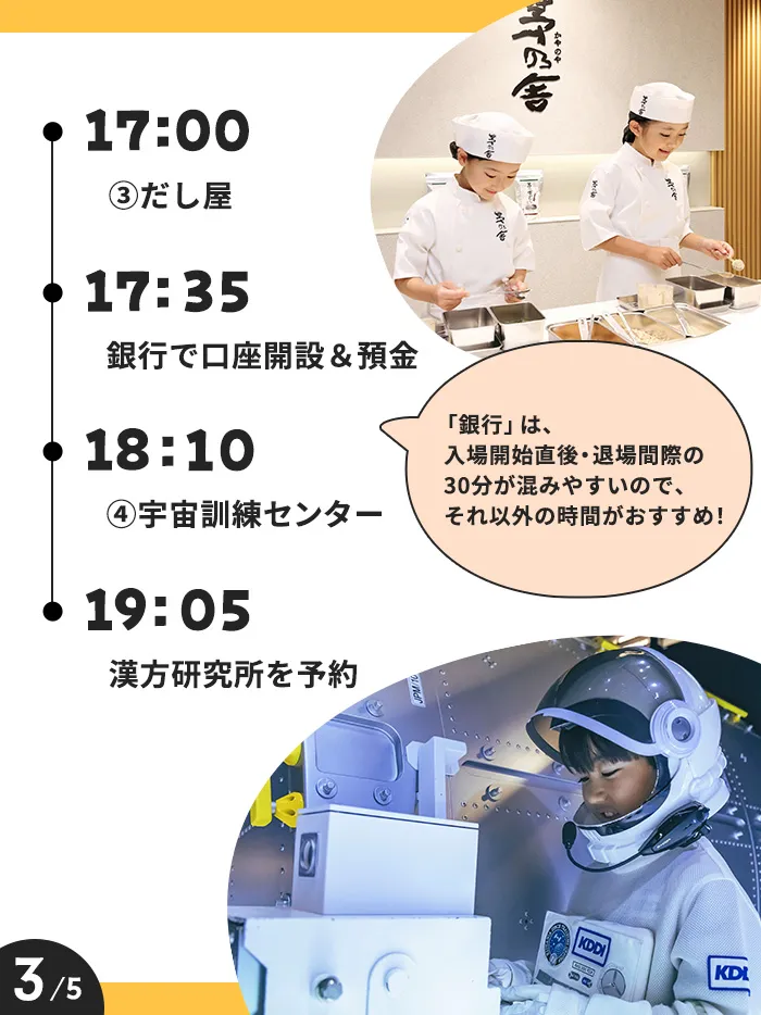 小学校高学年のモデルコース