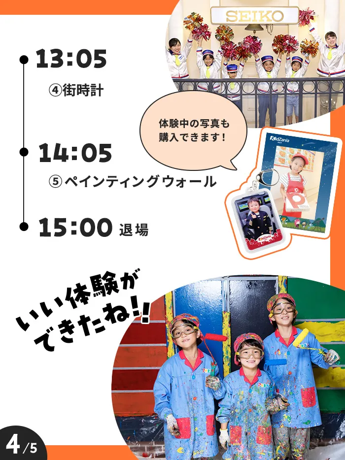 未就学児のモデルコース