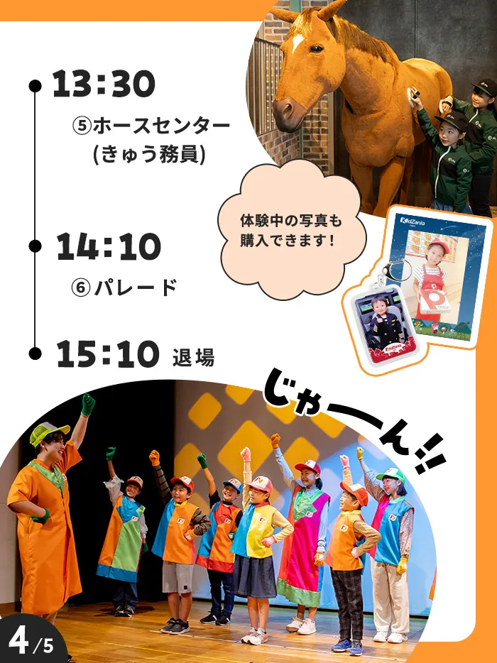 小学校低学年のモデルコース