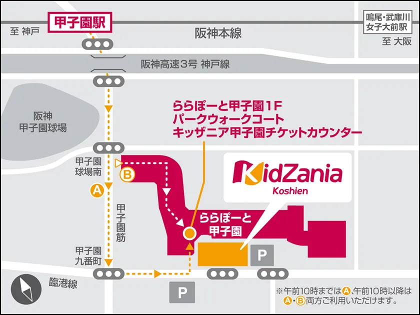 キッザニア甲子園へのアクセスマップ