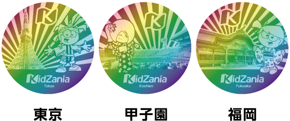 シティシールのイメージ
