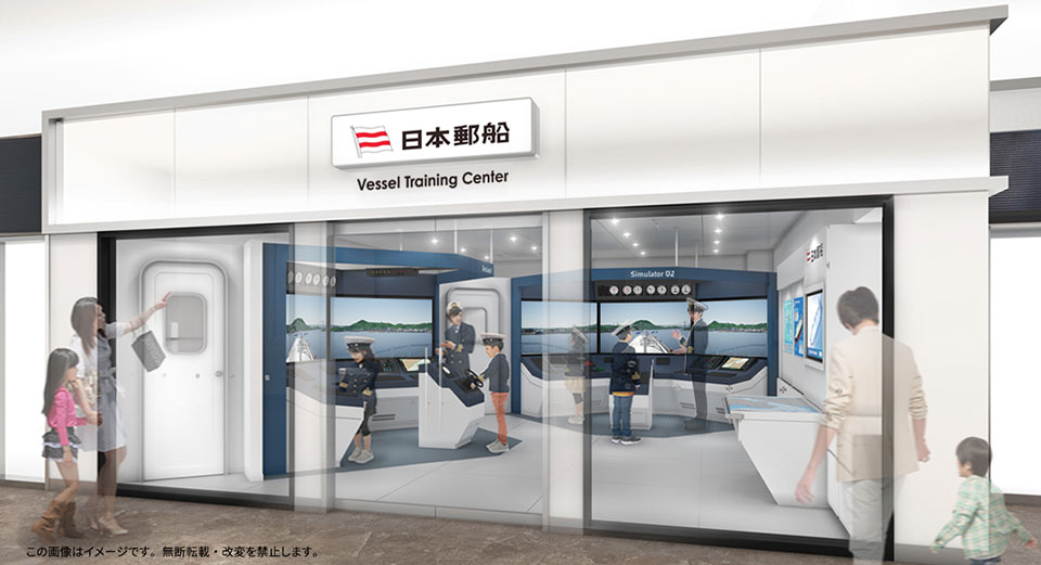 船舶トレーニングセンター