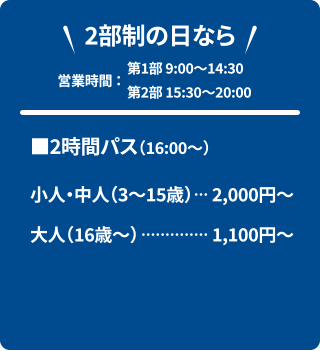 休日・夏休み