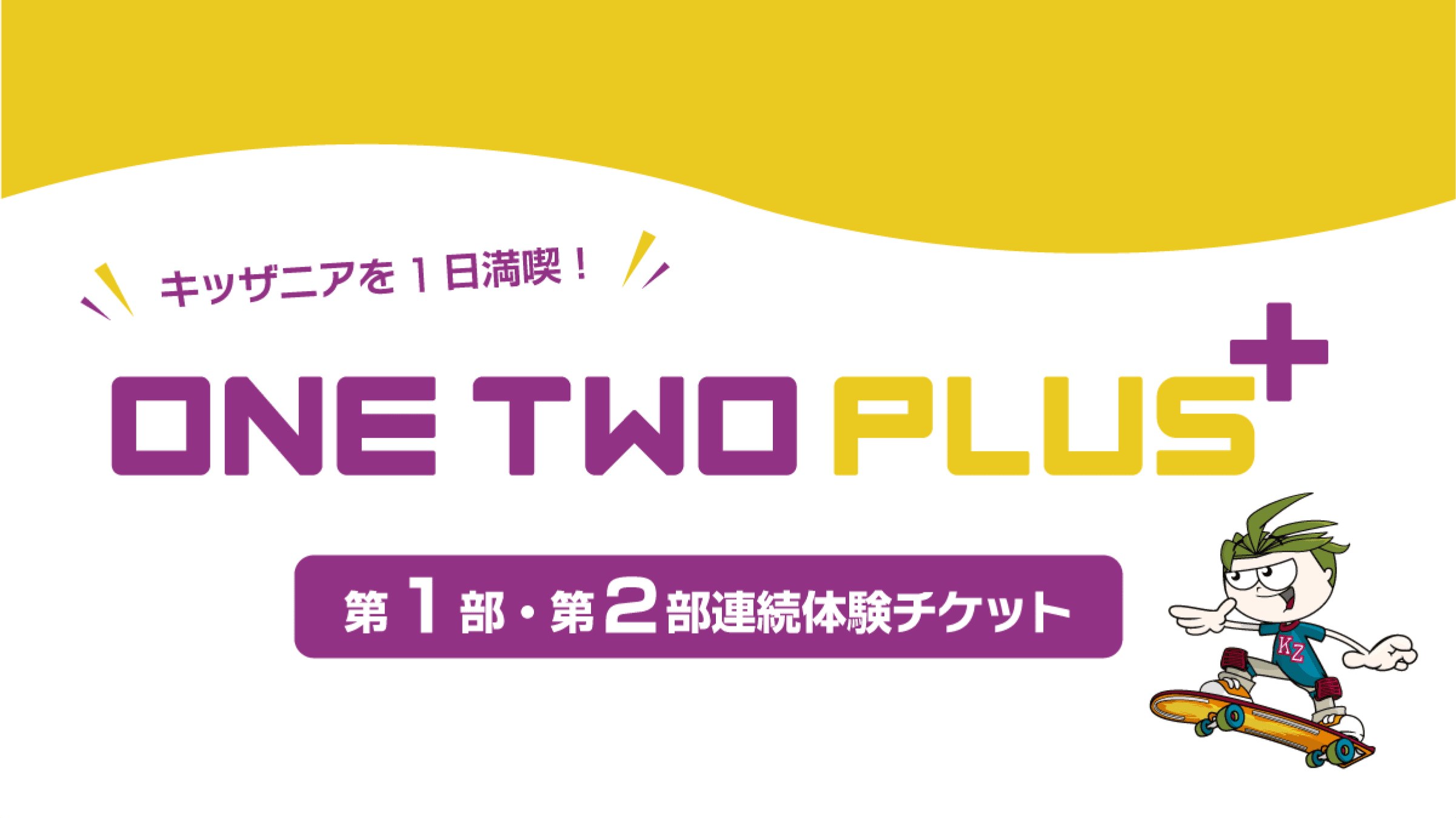 one two plus