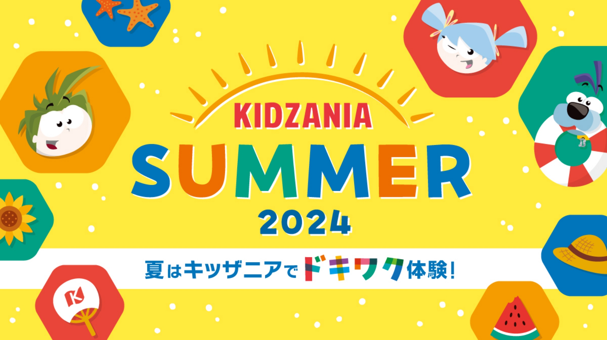 冬限定のアクティビティを楽しもう!