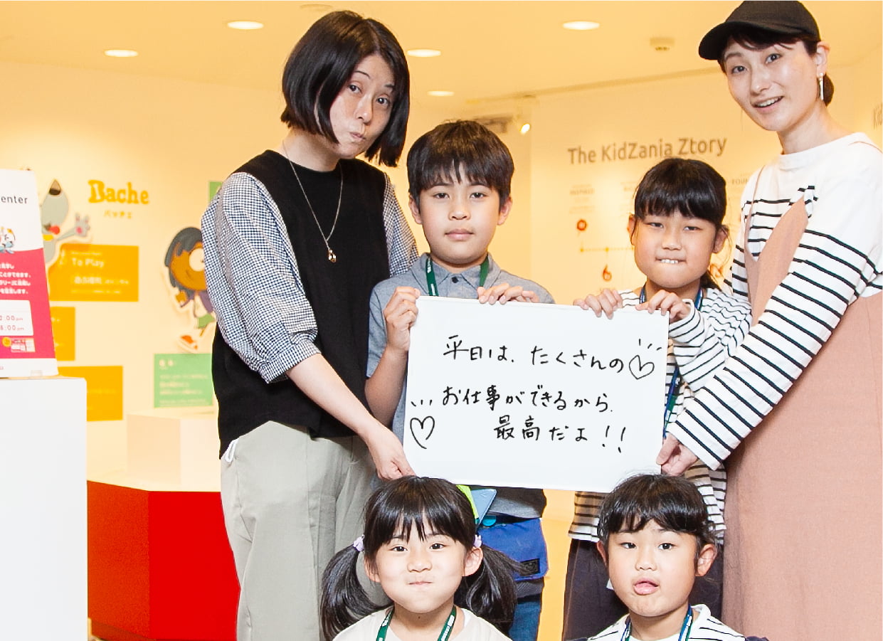 キッザニアの来場者