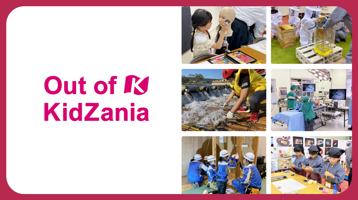 キッザニア(KidZania)   概用資料　　　メディア関係非売品資料 キッザニア(KidZania) 概用資料 メディア関係非売品資料 美術品