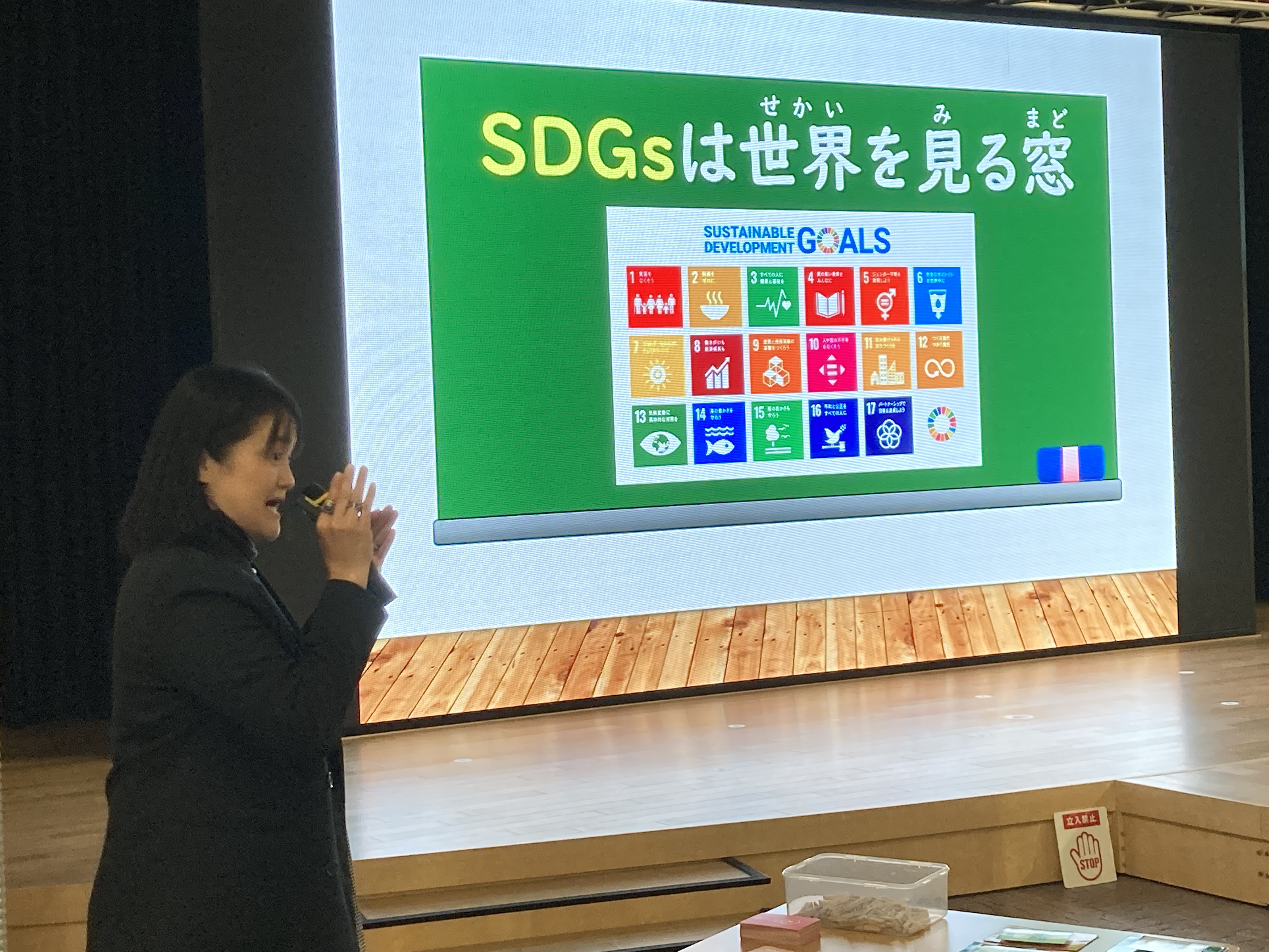 【基礎学習】SDGsに詳しくなる
                      