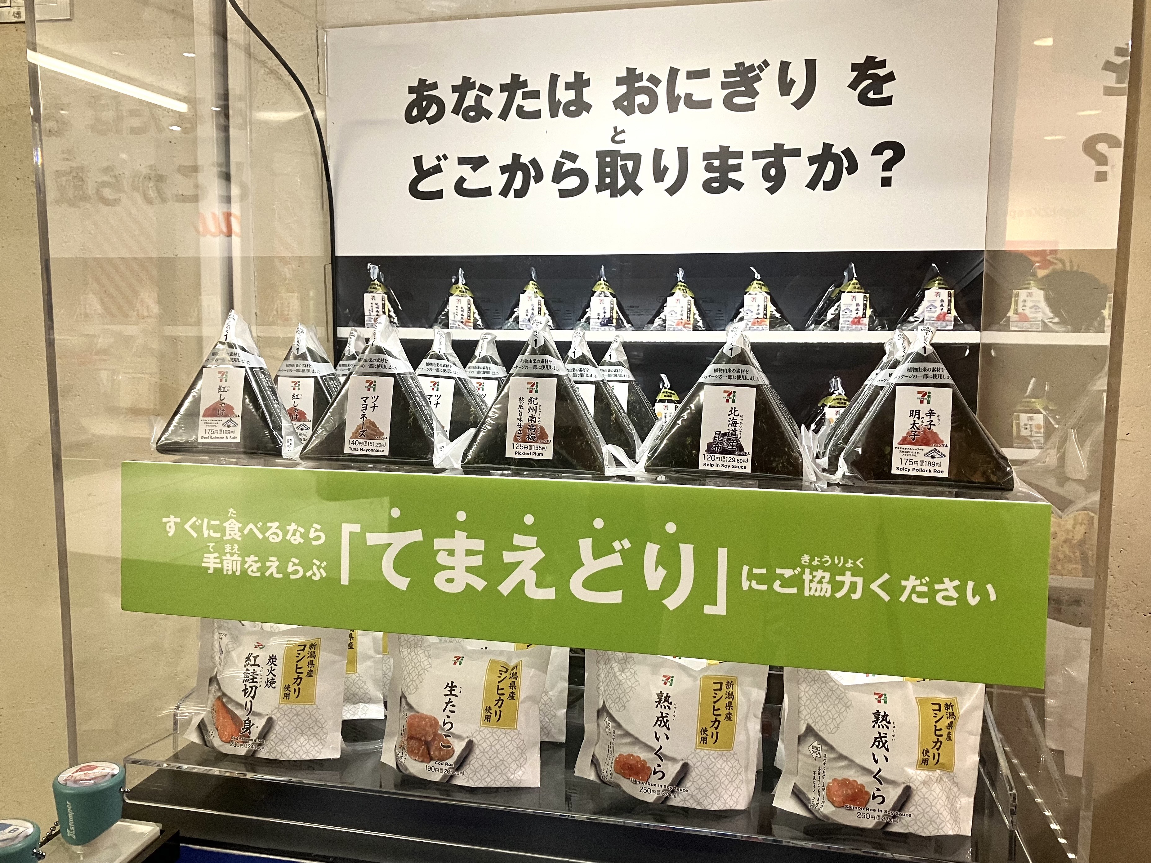 食品ロス