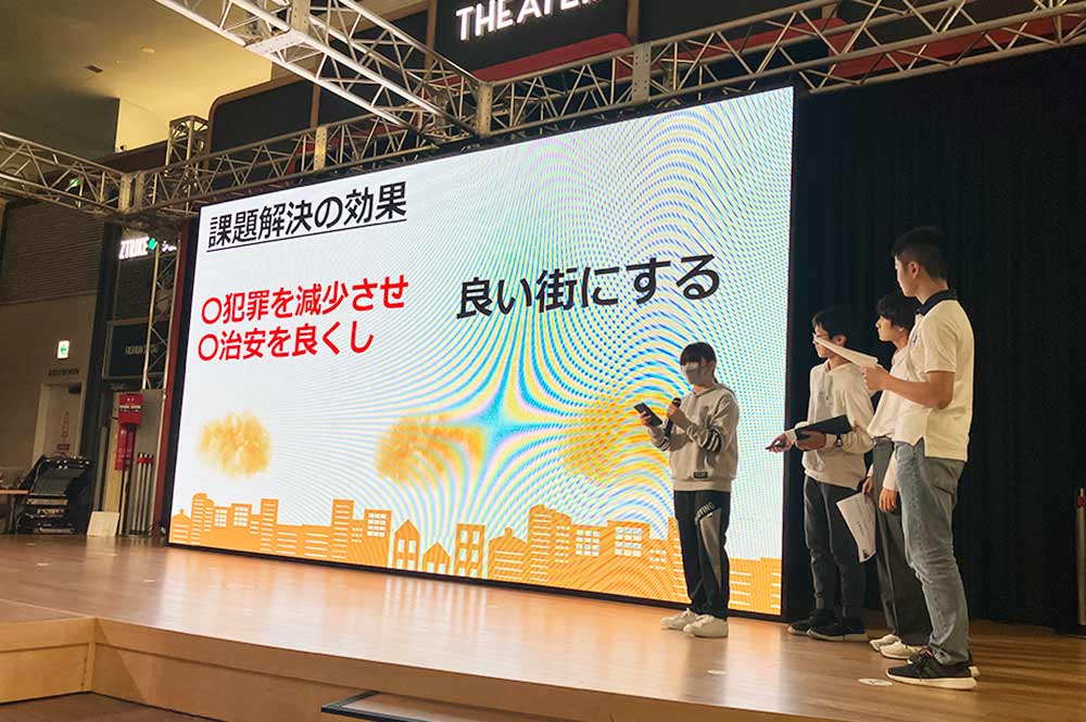課題：まちの治安改善