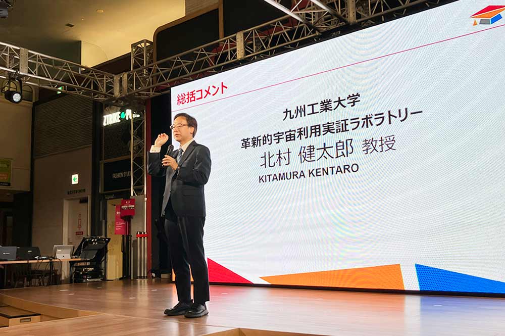九州工業大学　革新的宇宙利用実証ラボラトリー　教授　北村 健太郎氏