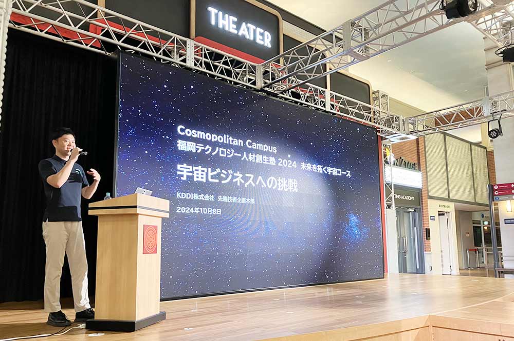 コスモポリタンキャンパス「福岡テクノロジー人材創生塾2024～未来を