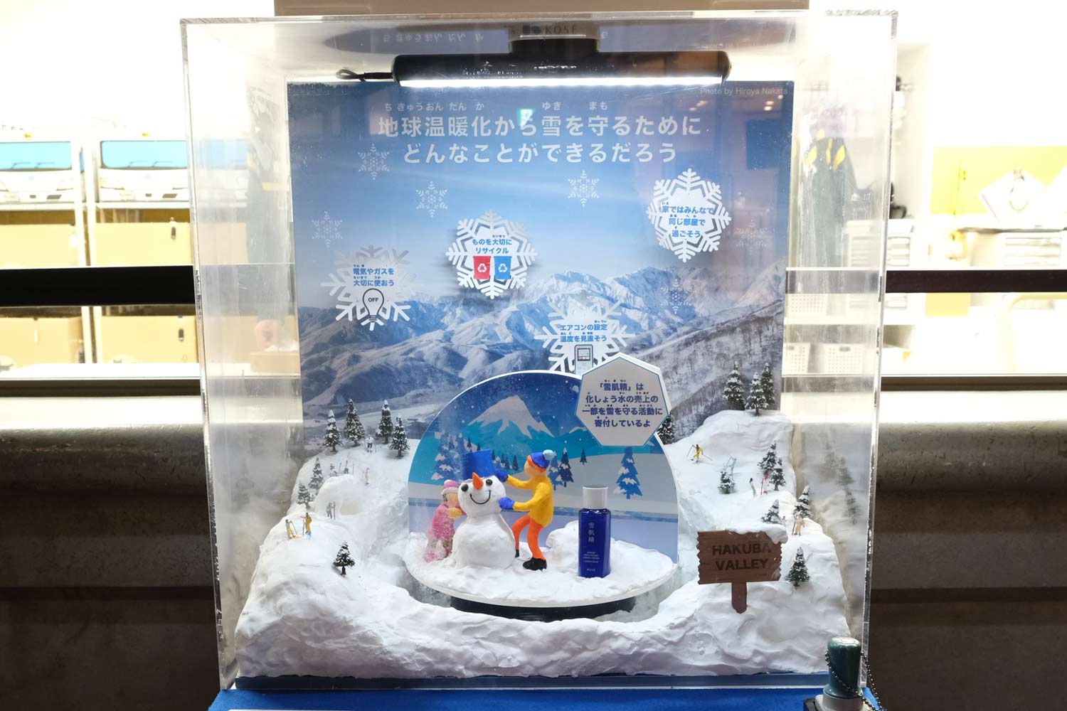 地球温暖化による雪への影響