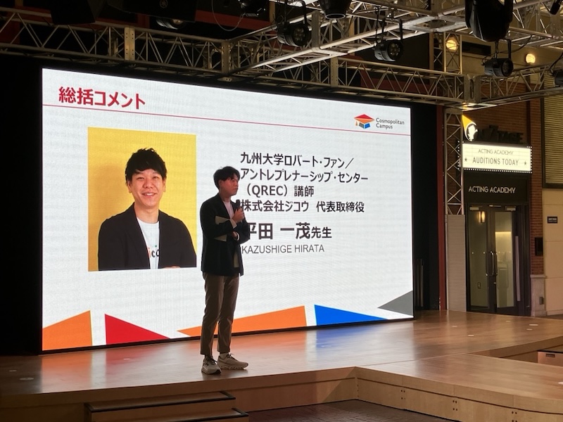 九州大学ロバート・ファン／アントレプレナーシップ・センター　講師　平田 一茂氏