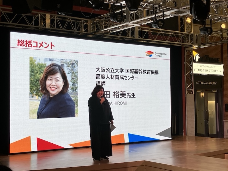大阪公立大学　国際基幹教育機構　高度人材育成センター　講師　山田 裕美氏