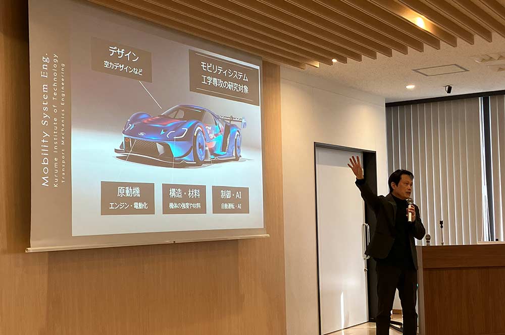 【フィールドワーク】大学見学