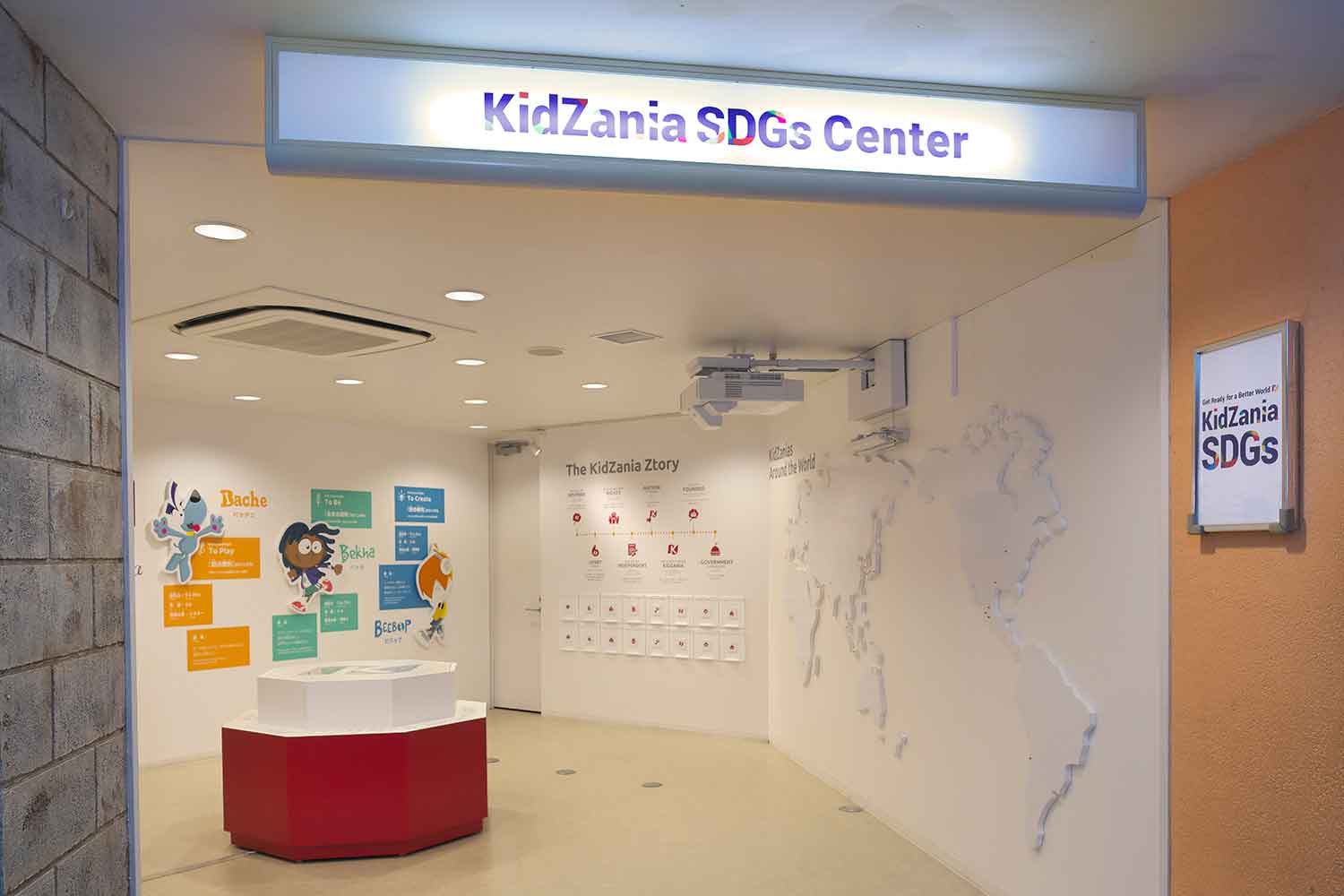 「KidZania SDGs Center」クローズのお知らせ