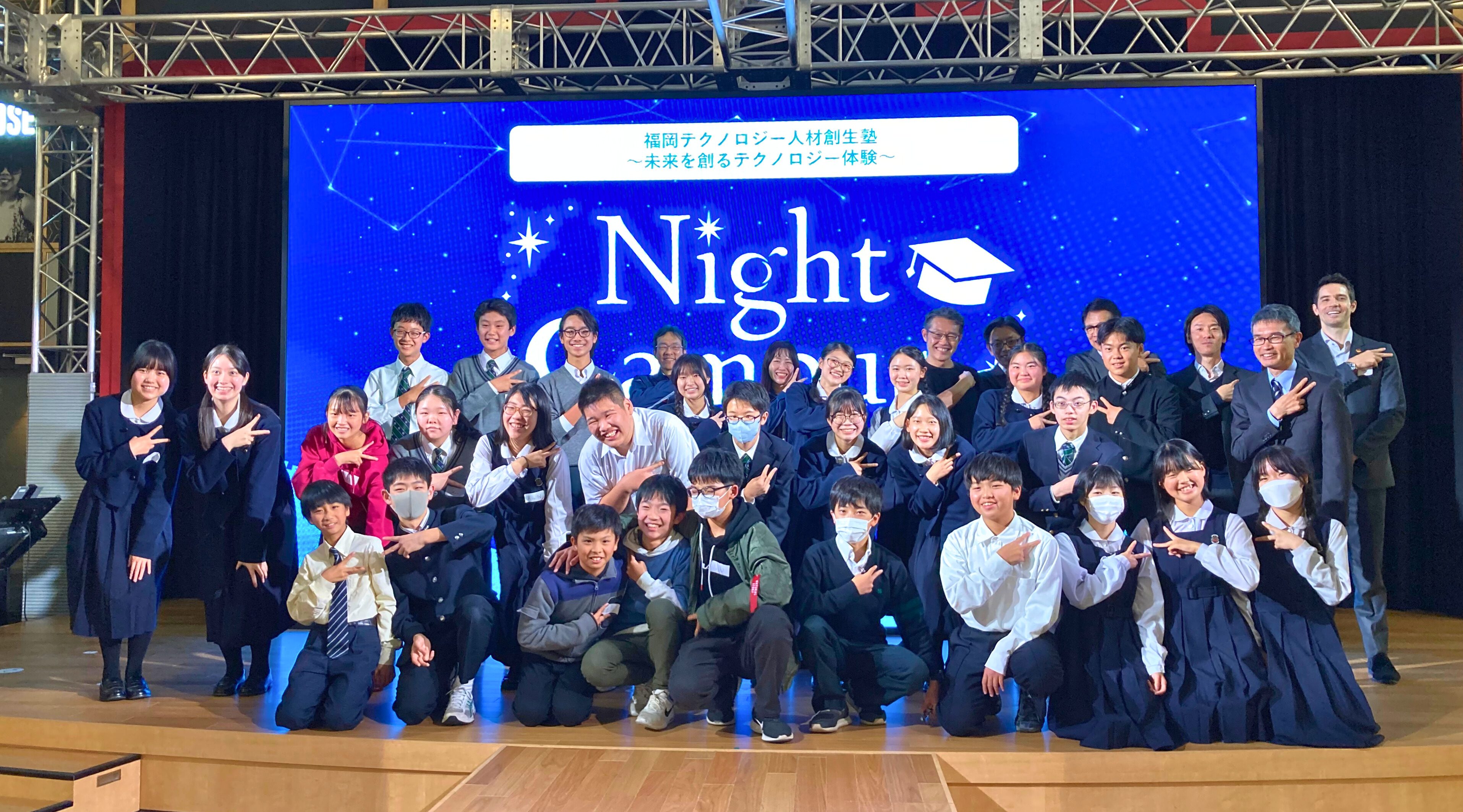 【Night Campus 2023】中校生プログラムレポート～福岡テクノロジー人材創生塾～