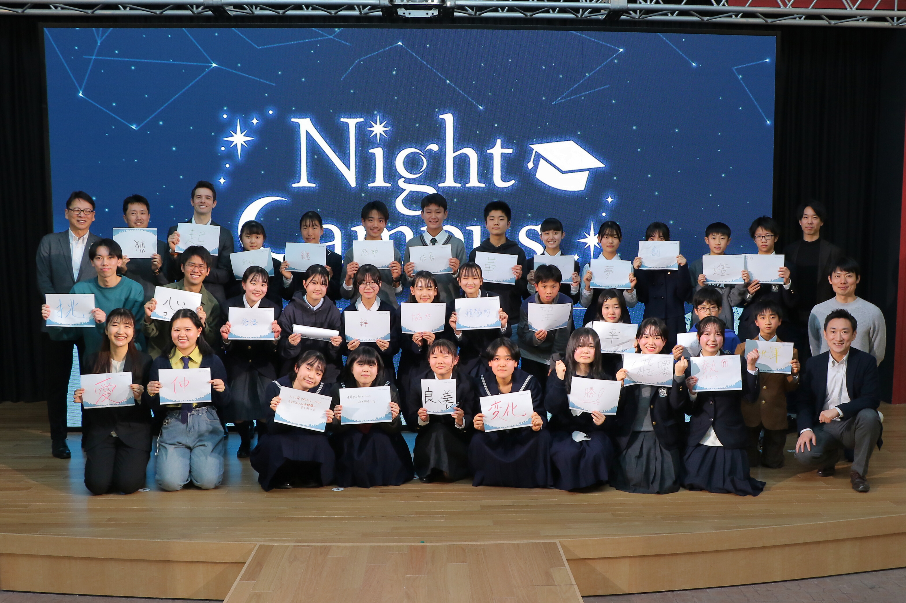 「Night Campus2023」中学生プログラムレポート～社会課題から考える福岡の未来～
