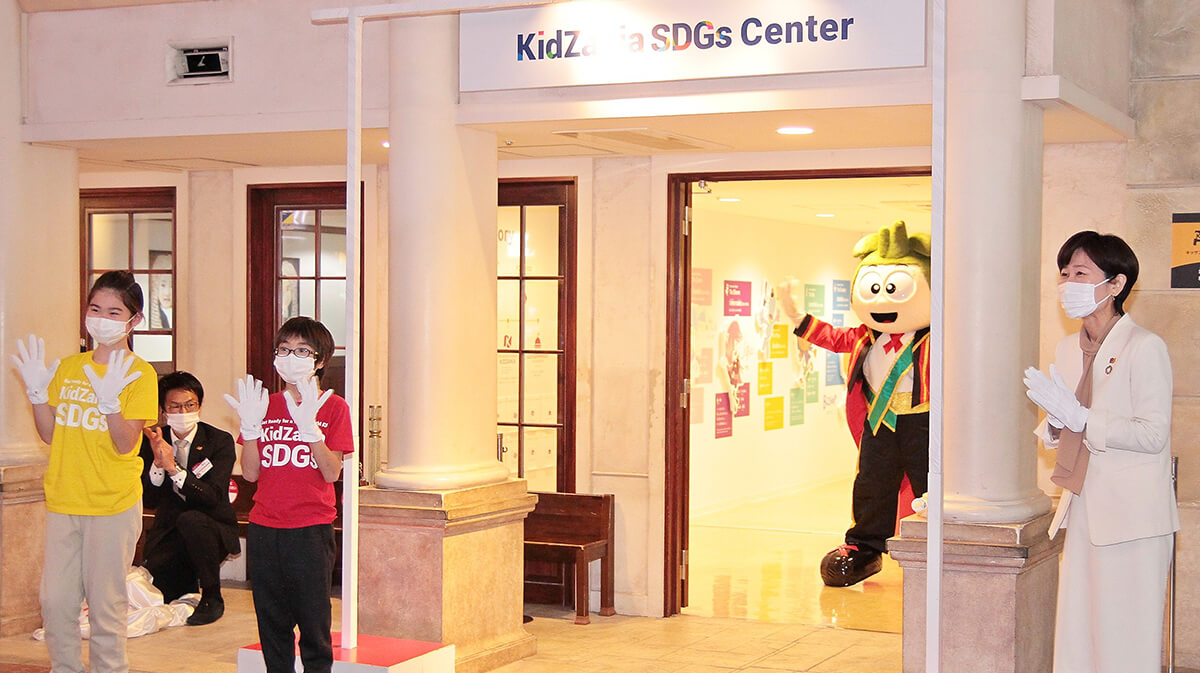 「KidZania SDGs Center」からSDGsへの一歩をふみだそう！