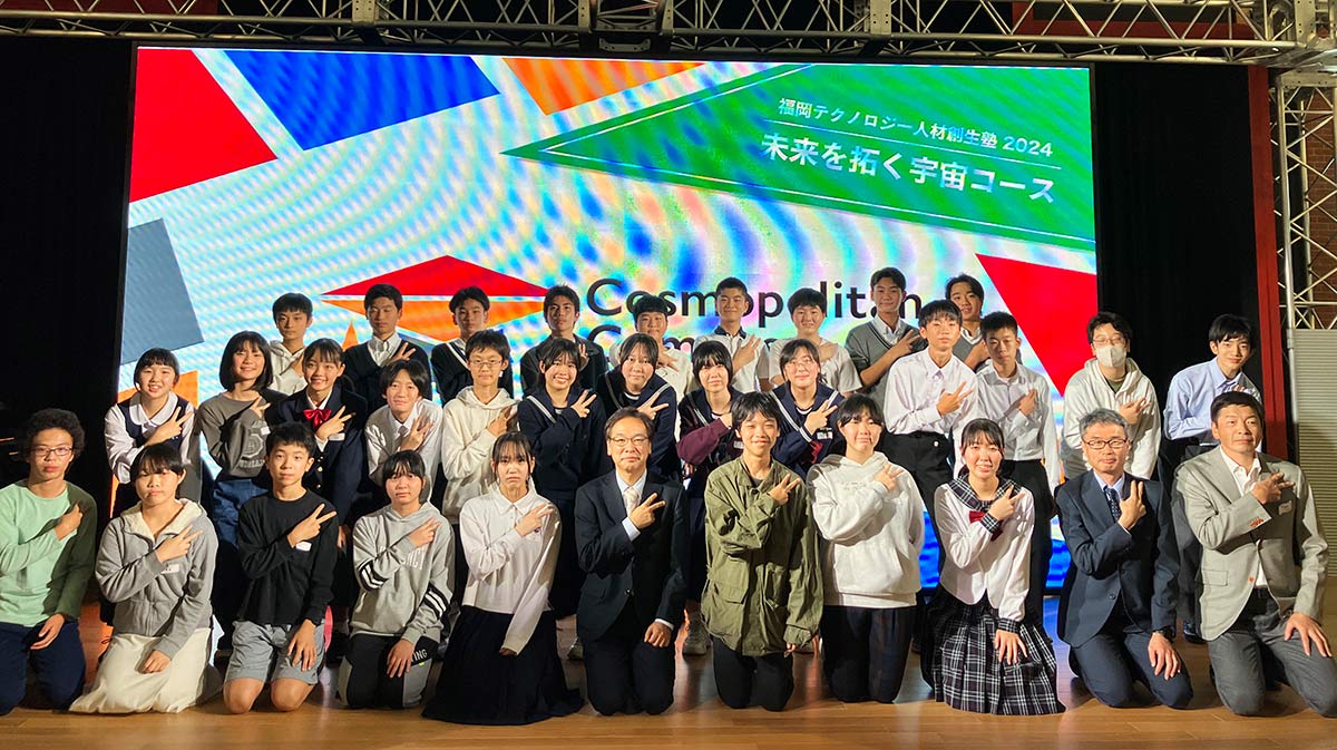 コスモポリタンキャンパス「福岡テクノロジー人材創生塾2024～未来を拓く宇宙コース～」中学生プログラムレポート