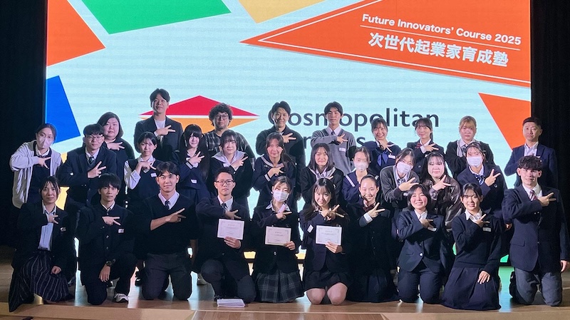 コスモポリタンキャンパス「Future Innovators‘ Course」プログラムレポート