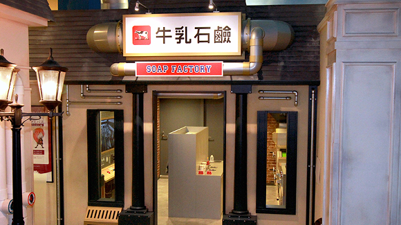 石けん工場 キッザニア 石けん工場 キッザニア