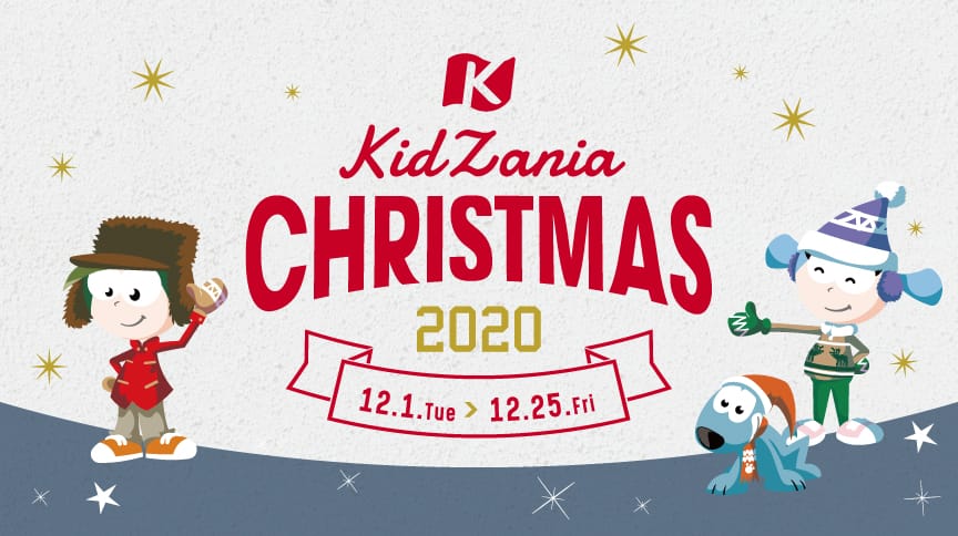 KidZania CHRISTMAS 2020 12.1.Tue→12.25.Fri