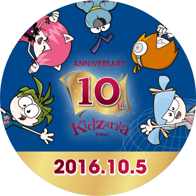 ANNIVERSARY 10th KidZania Tokyo 2016.10.5