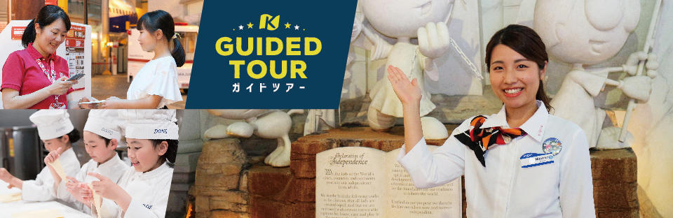 GUIDE TOUR