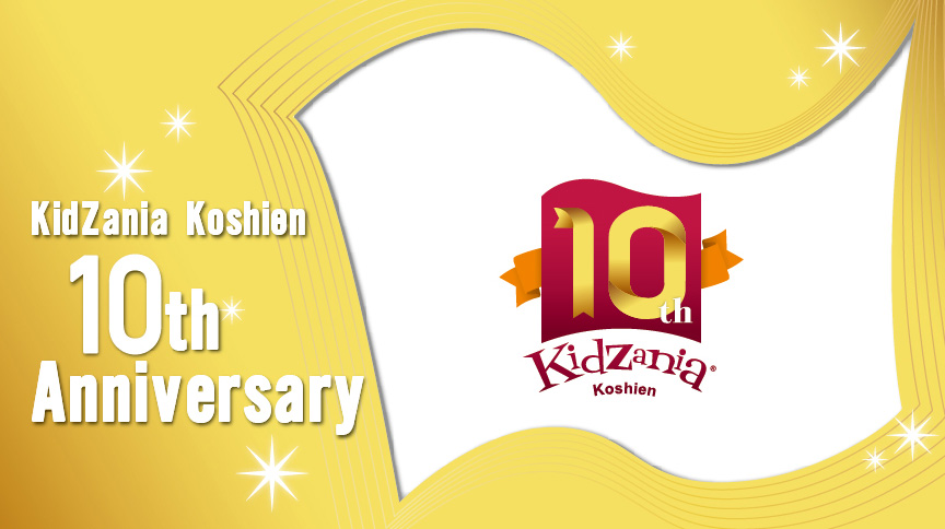 Kidzania Koshien 10th Anniversary キッザニア