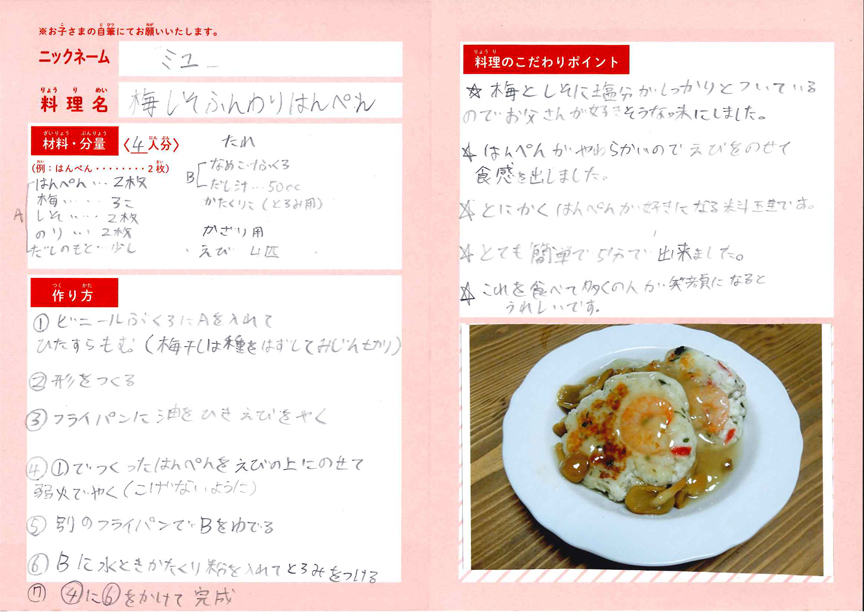 キッザニア賞