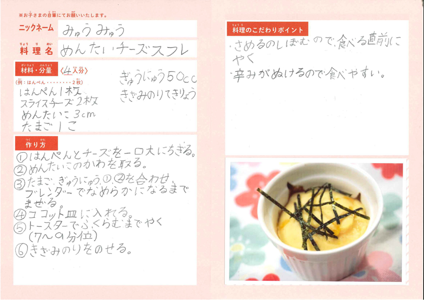 キッザニア賞
