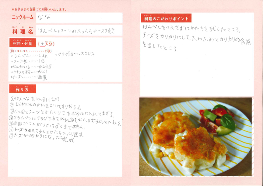 キッザニア賞
