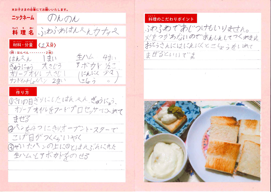 キッザニア賞