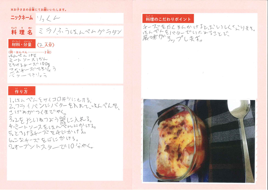 キッザニア賞