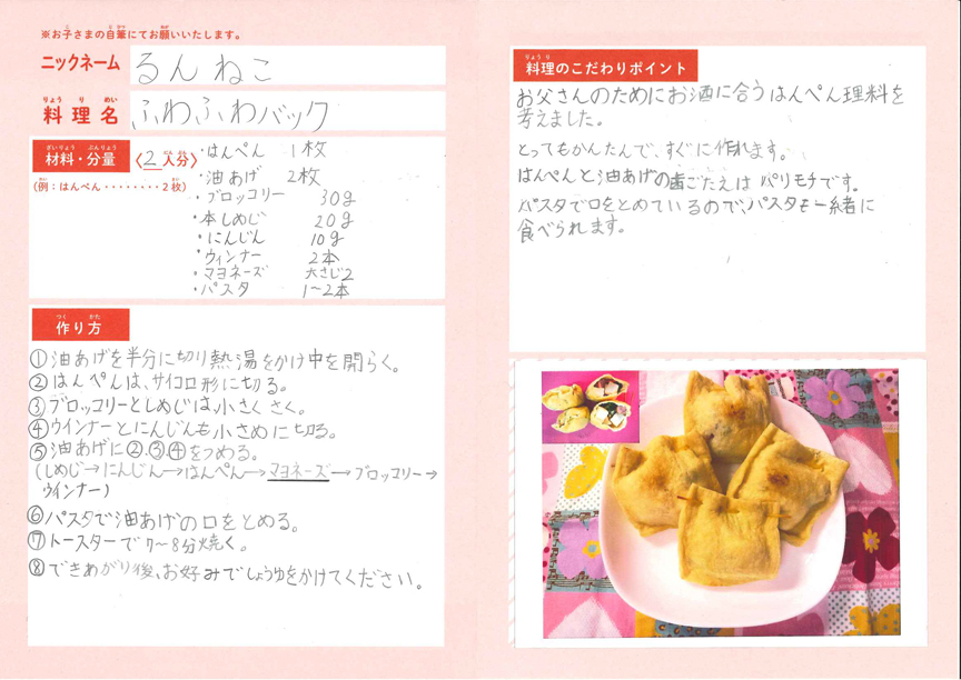 キッザニア賞