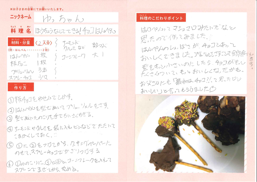 最優秀賞