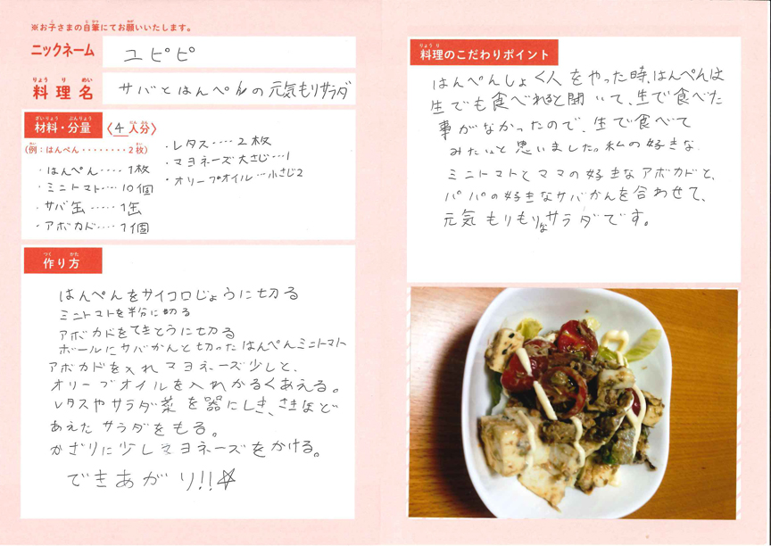 キッザニア賞