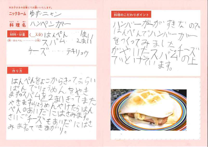 キッザニア賞