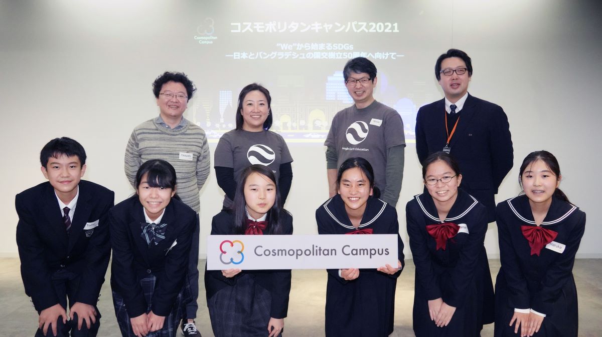 中学生向けワークショップ「コスモポリタンキャンパス 2021」開催レポート
