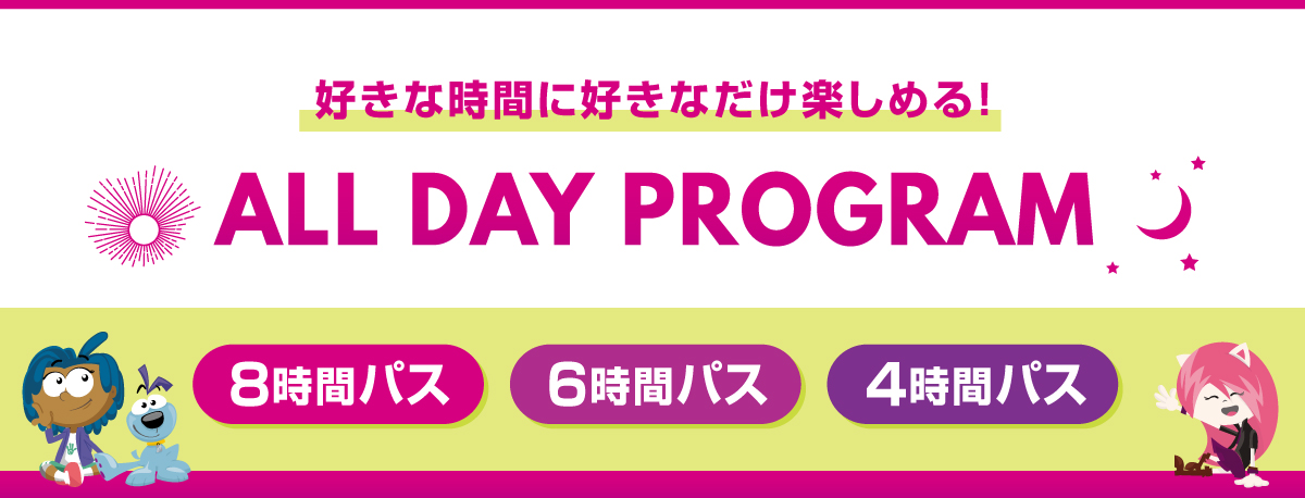 ALL DAY PROGRAM