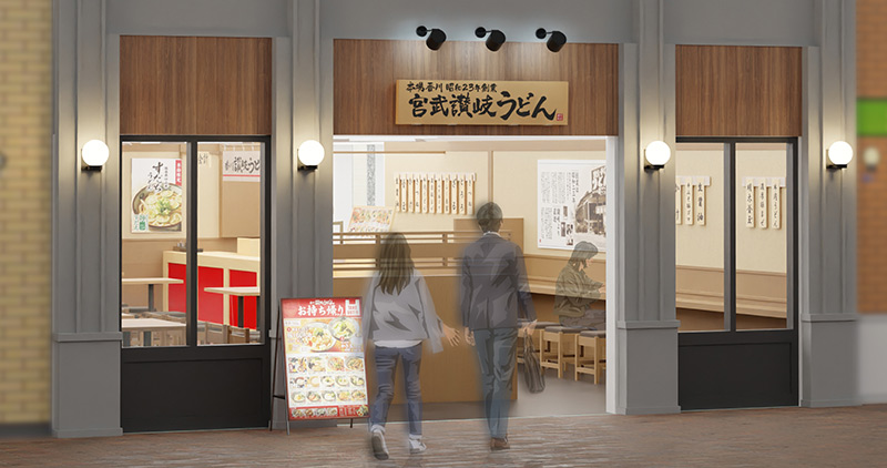 宮武讃岐うどん