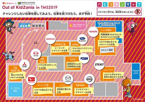 東京モーターショー会場マップ画像